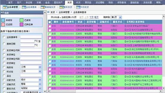 ��·��װ����˹���ϵͳ-ҵ��