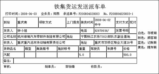 ��·��װ����˹���ϵͳ-�ɳ�����ӡ