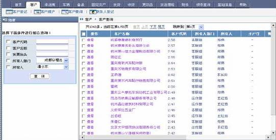 �ͻ�������ϵͳ