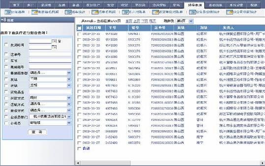 �쵼��ѯ��ϵͳ