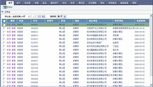 ��װ���ջ�